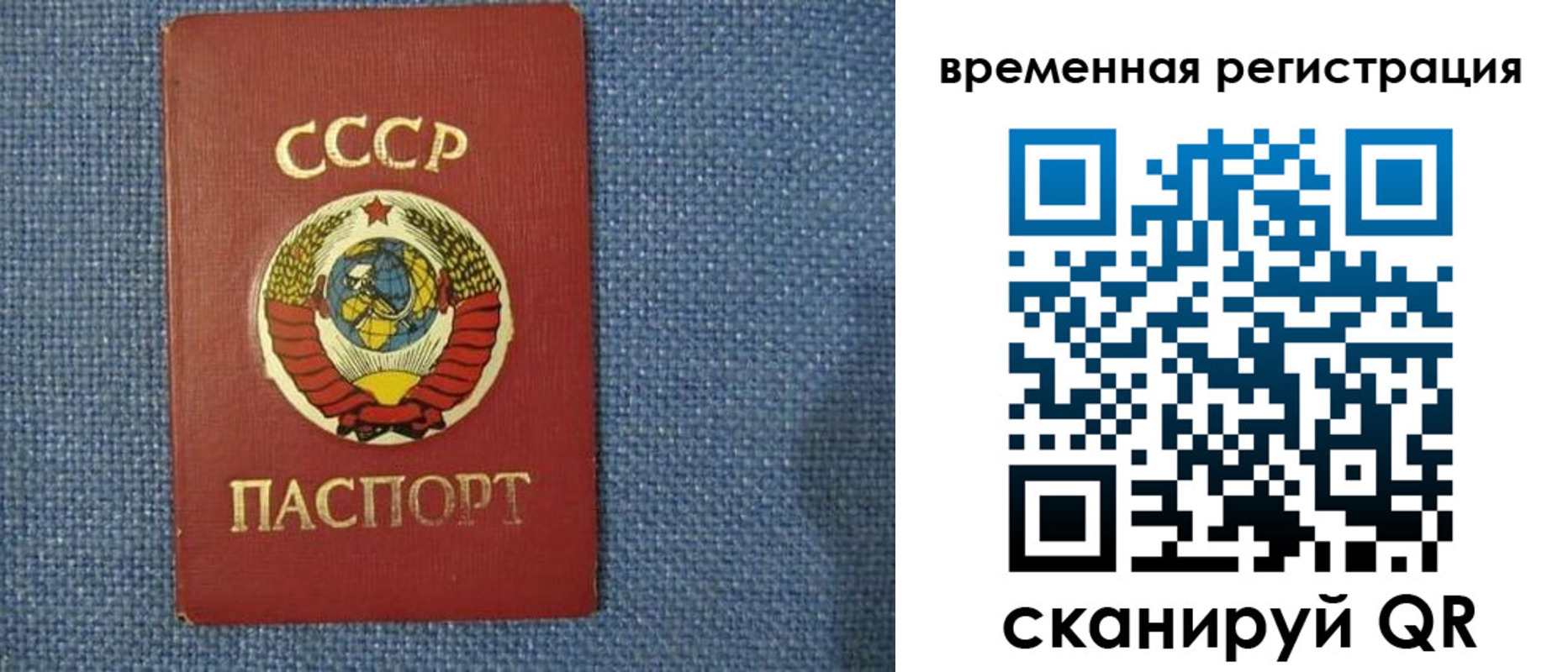 временная регистрация недорого в Пионерском