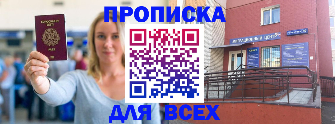 временная регистрация гарантия в Пионерском