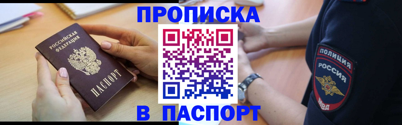 прописка иностранных граждан в Пионерском